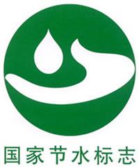 中国节水标志 中国节水标志